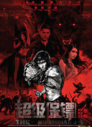 Телохранитель