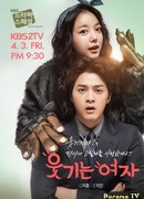 Смешная женщина