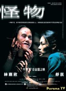 Дом милый дом