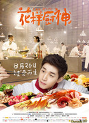 Последний рецепт