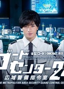 Круглосуточный центр защиты