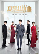 Рапсодия летней мечты