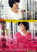 Город предательства