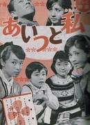 Тот парень и я