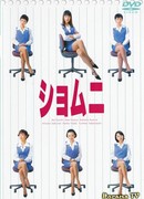 Второй общий