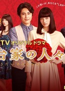 Люди семьи Кодай