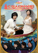 Дневник старой девы