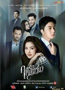 Любовь и ложь