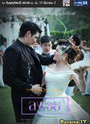 Конец одной любви