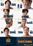 Принц губной помады