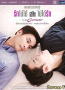 Не можешь или не хочешь любить 2