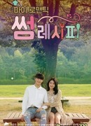 Мой романтический особенный рецепт