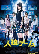 Игра "Оборотень"