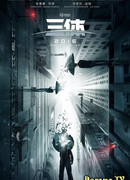 Задача трёх тел