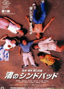 Как песчинки