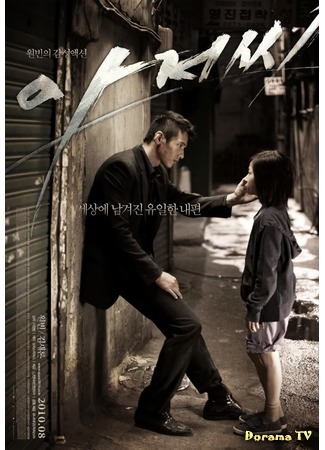 Сильный трагический сюжет 03.01.17