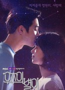 Три цвета фантазии: Звезда вселенной