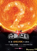 Суперзвезда К2