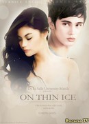 По тонкому льду