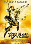 Запретное царство