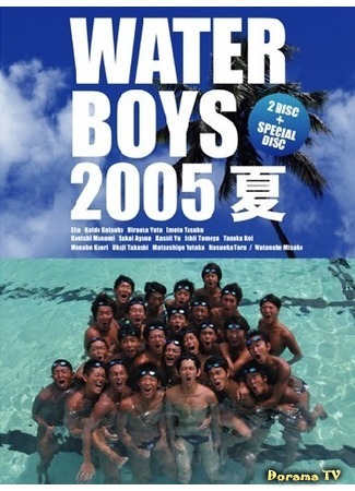 дорама Пловцы 2005 Лето (Water Boys 2005 Summer: Water Boys 2005 Natsu) 08.01.17