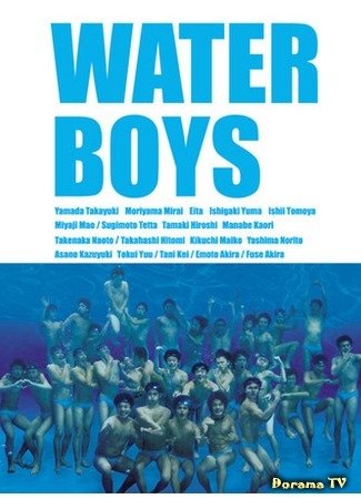 дорама Пловцы (Water Boys: ウォーターボーイズ) 08.01.17