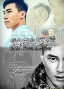 Потерянная любовь