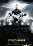 Рыцарь света