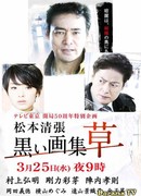 Черная книга искусств: Трава