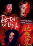 Картины Ада