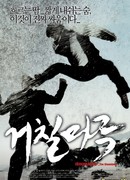 Кочхильмару