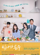 Великолепная Ын Су