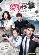 Телохранитель знаменитостей