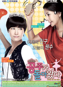 Танец с врагом