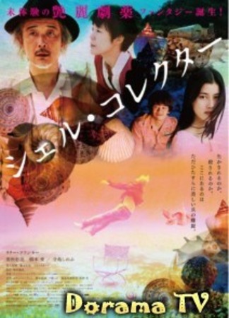 Полнометражные фильмы. Экранизация мировой литературы. 14.01.17