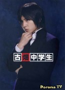 Фурухата из средней школы