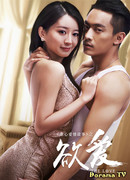 Жажда любви