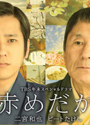 Алая рисовая рыбка