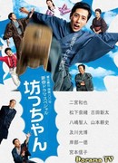 Молодой господин