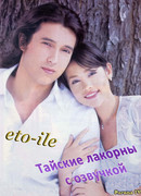 eto-ile