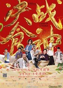 Кулинарный шторм