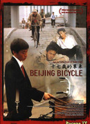 Пекинский велосипед