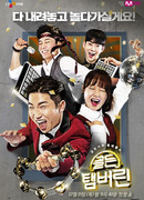 Золотой бубен