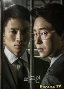 Подсудимый