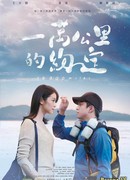 Десять тысяч  миль