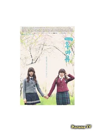 Дорамы - минимум поцелуев, но удивительная химия 24.01.17