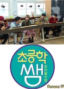 Учитель начальной школы