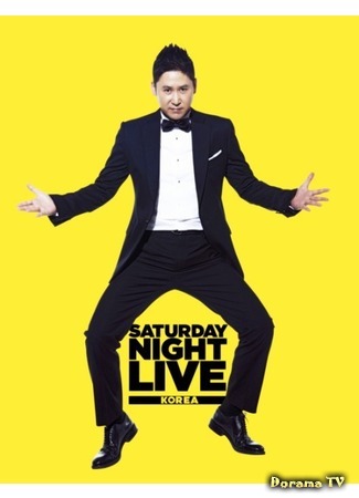 дорама Субботним вечером в прямом эфире (Saturday Night Live Korea: SNL코리아) 24.01.17