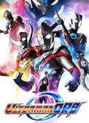 Ультрамэн Орб