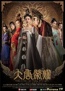 Великолепие династии Тан